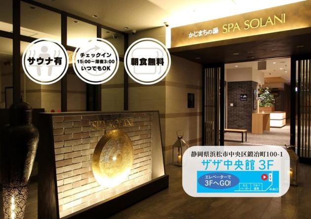 Kajimachi No Yu Spa Solani - Vacation Stay 26784V Hamamatsu Buitenkant foto
