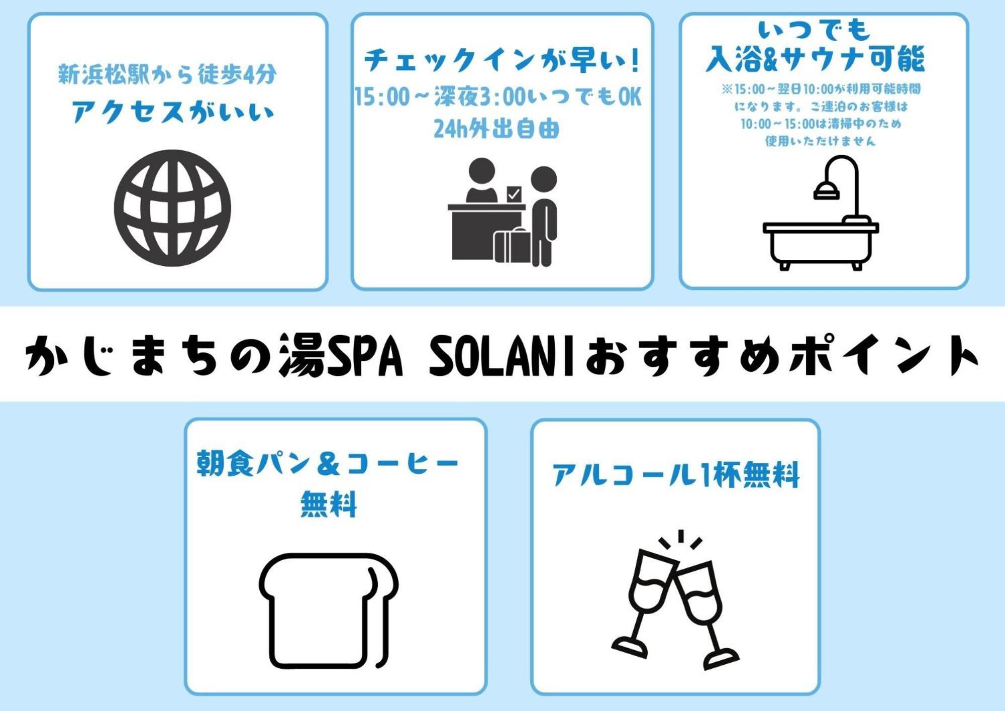 Kajimachi No Yu Spa Solani - Vacation Stay 26784V Hamamatsu Buitenkant foto
